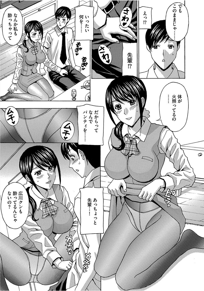 Cyberia Maniacs Saimin Choukyou Deluxe Vol. 005 - Page 159