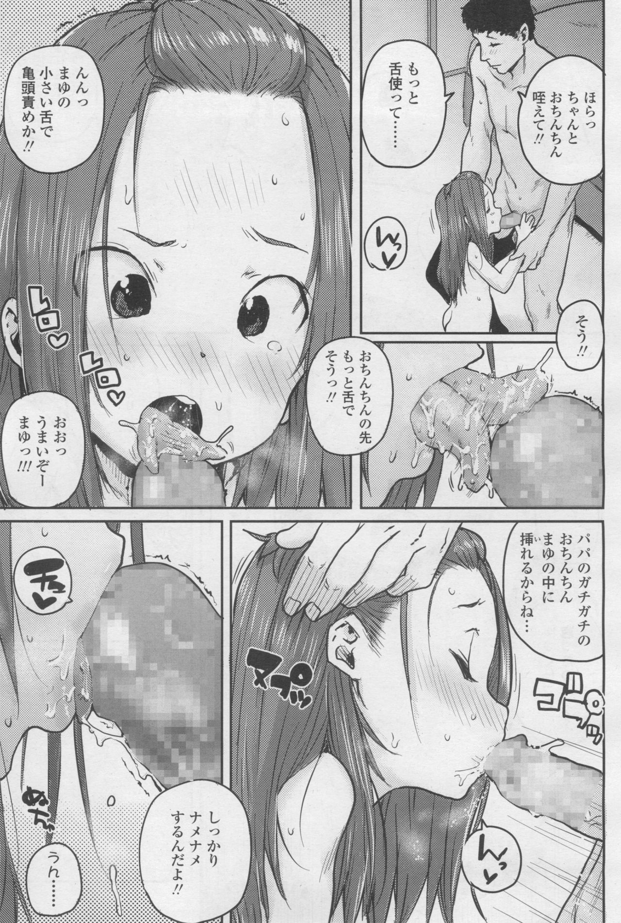 COMIC LO 2017-12 - Page 121