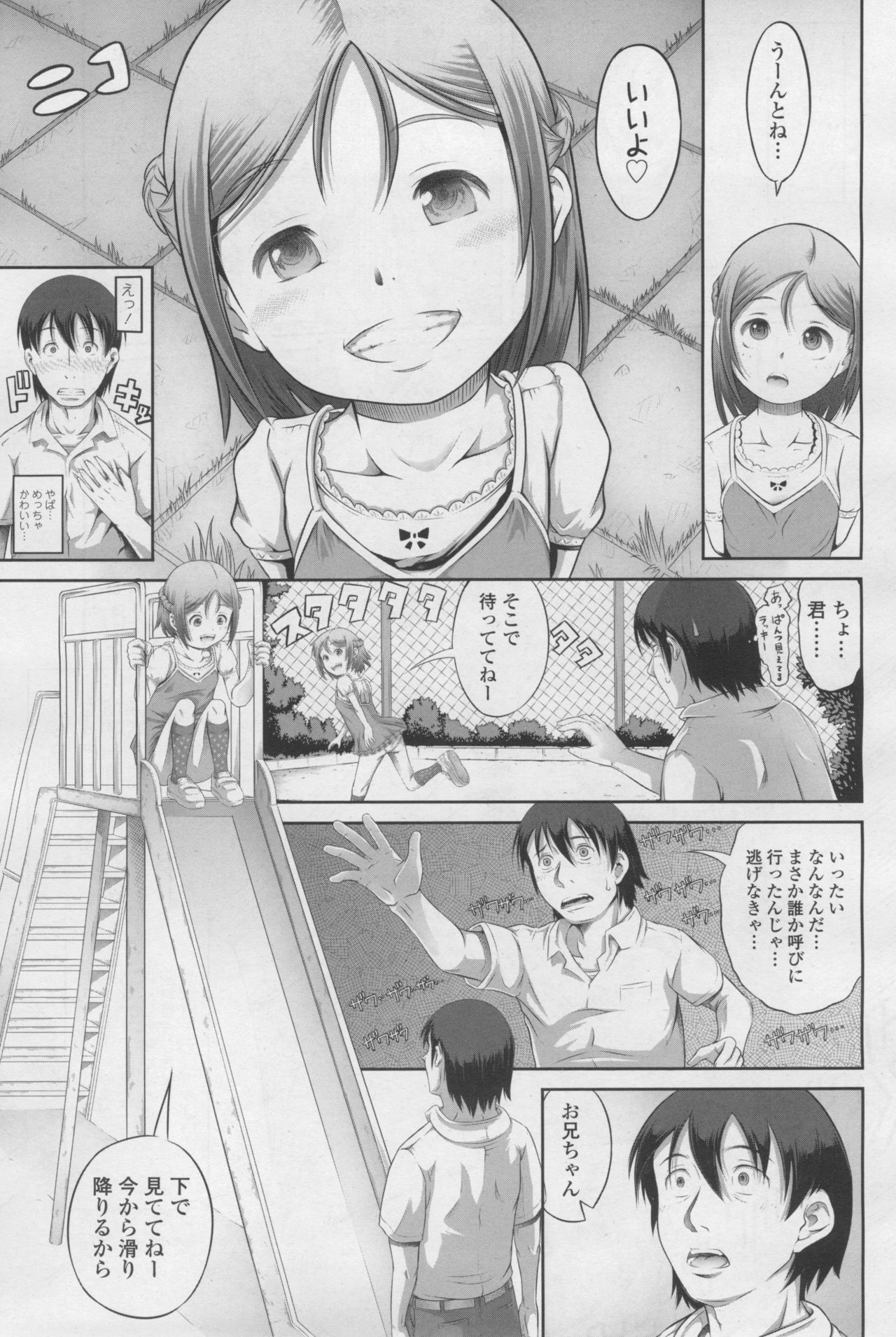 COMIC LO 2017-12 - Page 151