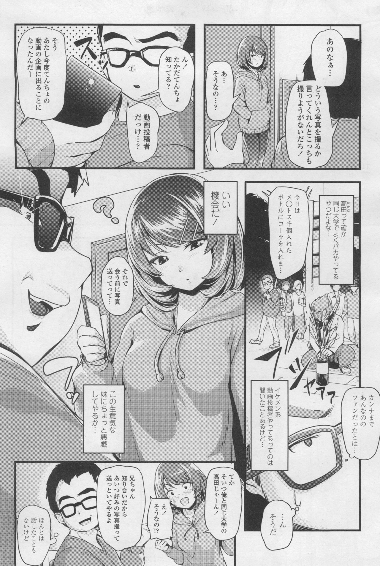 COMIC LO 2017-12 - Page 235