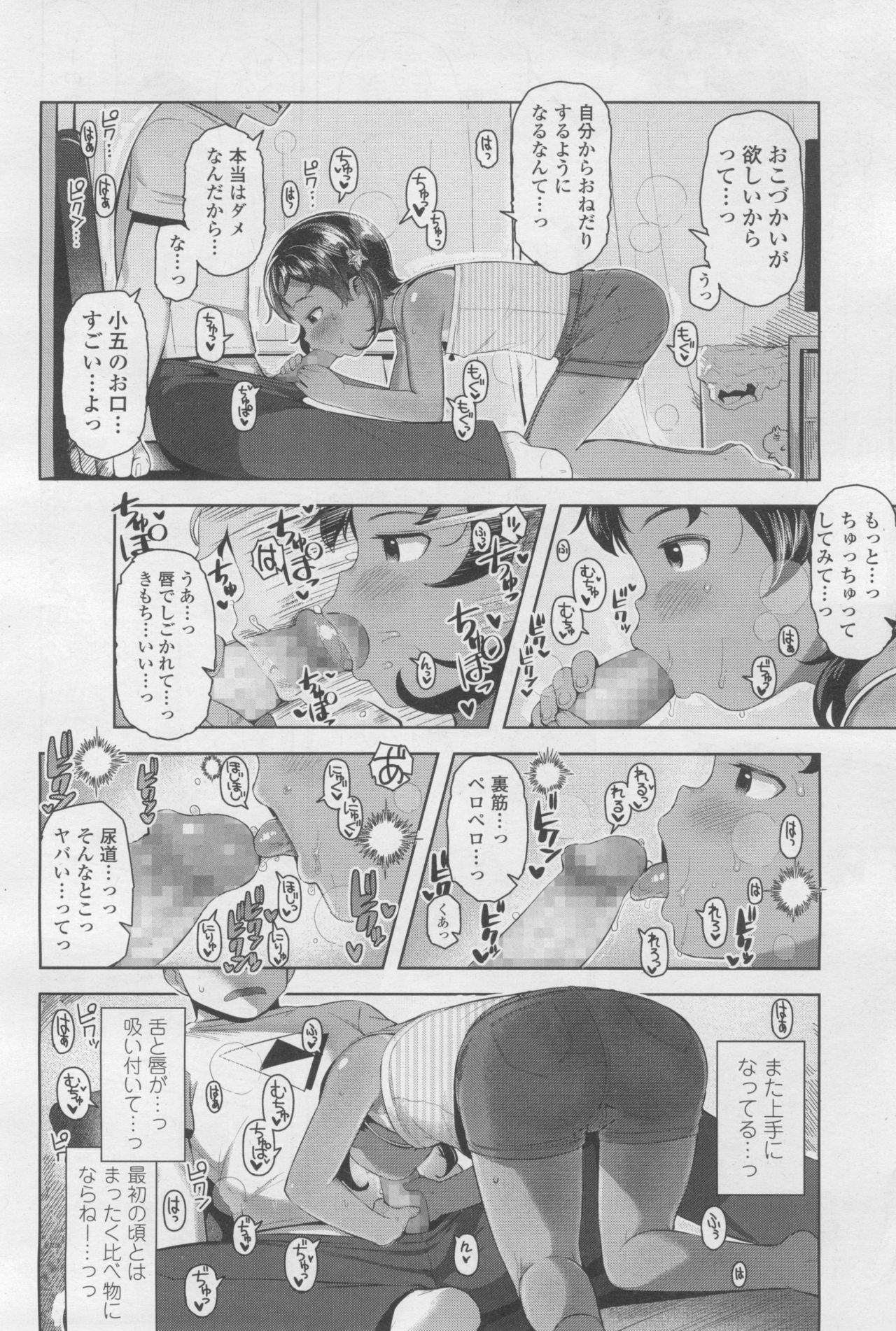 COMIC LO 2017-12 - Page 322