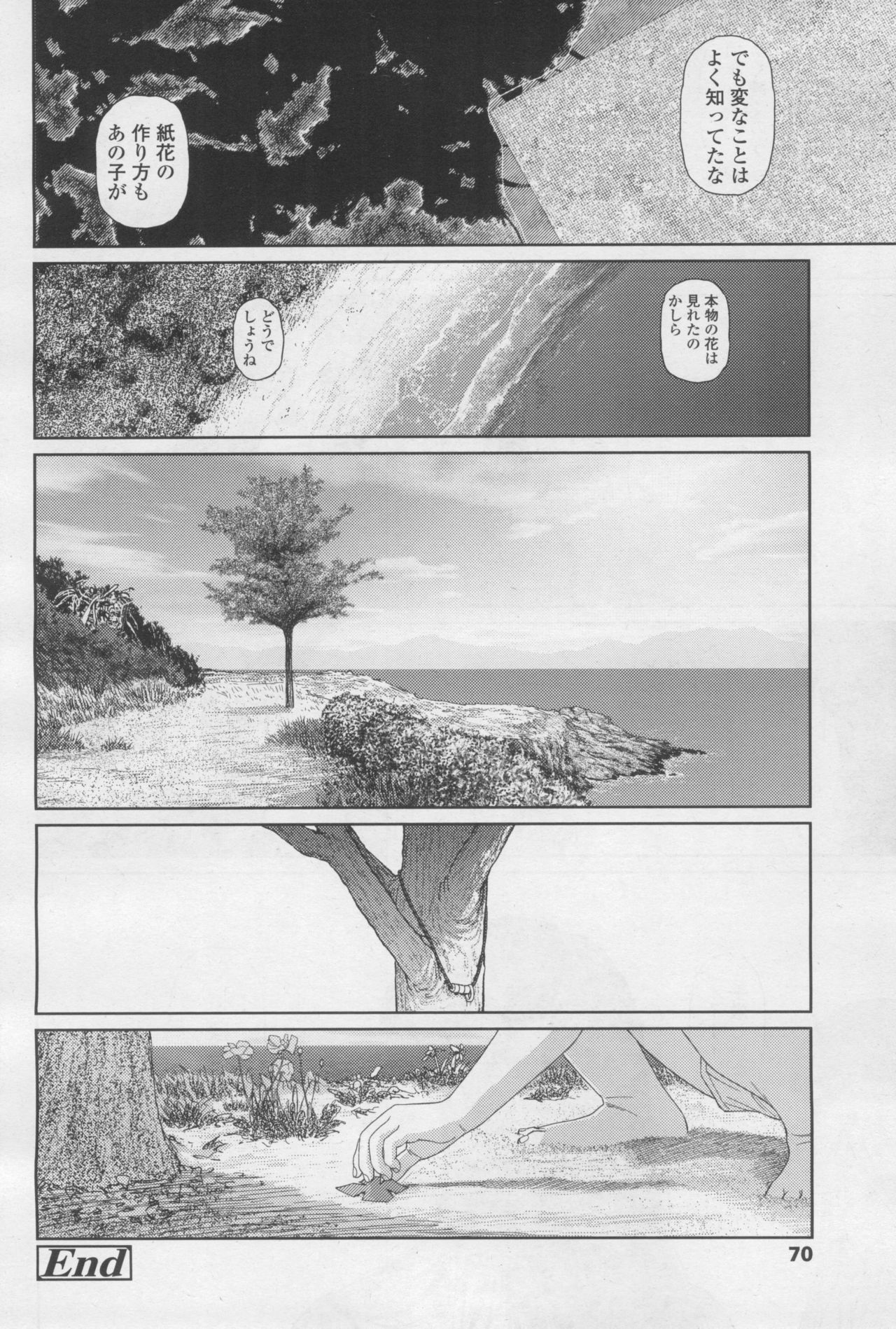 COMIC LO 2017-12 - Page 70