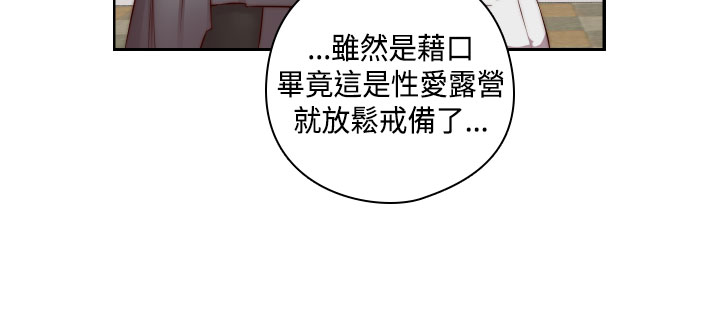 H-Campus H校园<第2季> ch.47~49 - Page 22