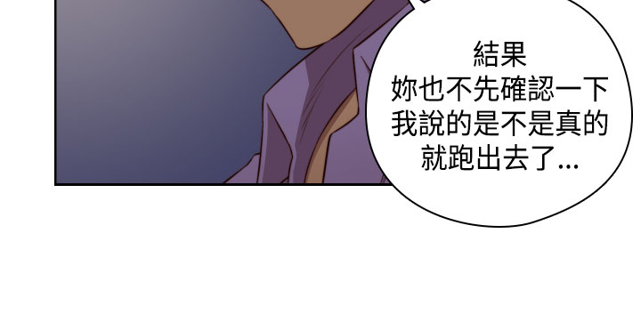 H-Campus H校园<第2季> ch.47~49 - Page 52