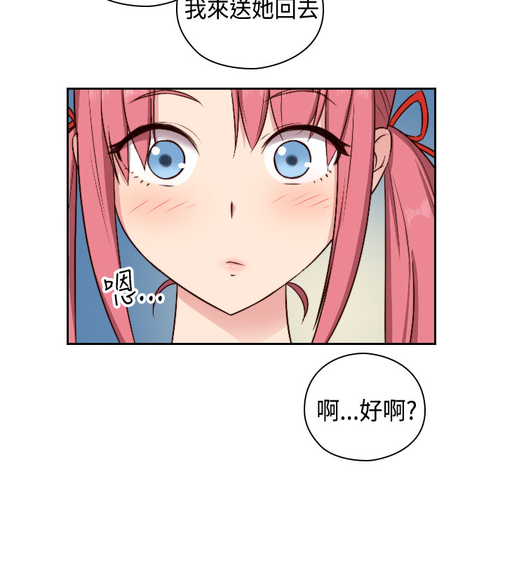 H-Campus H校园<第2季> ch.47~49 - Page 60
