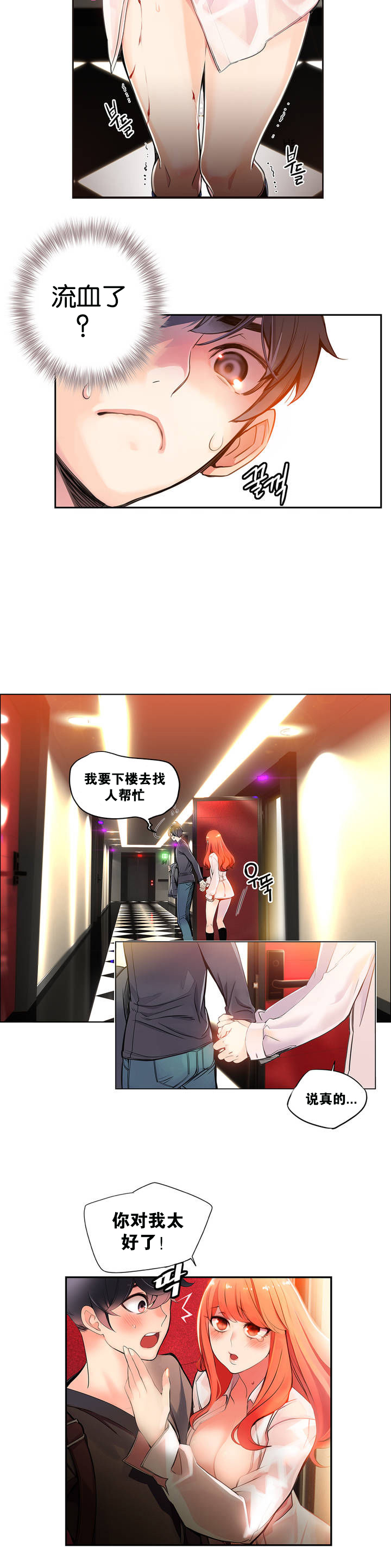 Lilith`s Cord | 莉莉丝的脐带 Ch.1-35 - Page 24