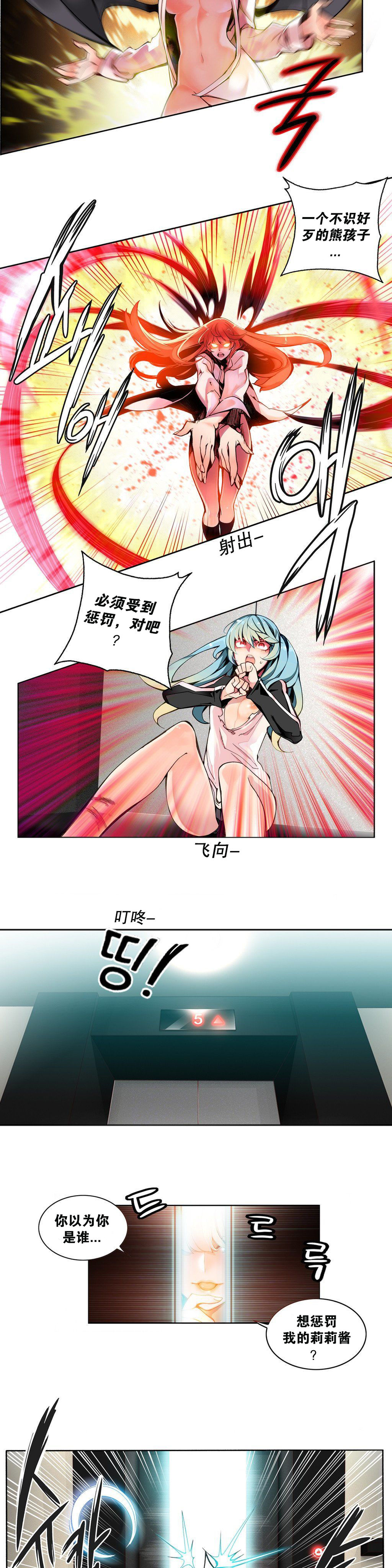 Lilith`s Cord | 莉莉丝的脐带 Ch.1-35 - Page 71
