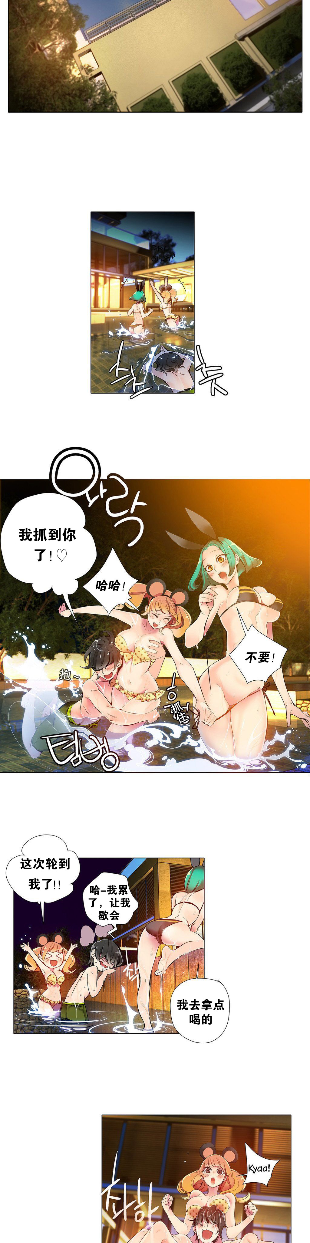 Lilith`s Cord | 莉莉丝的脐带 Ch.1-35 - Page 91