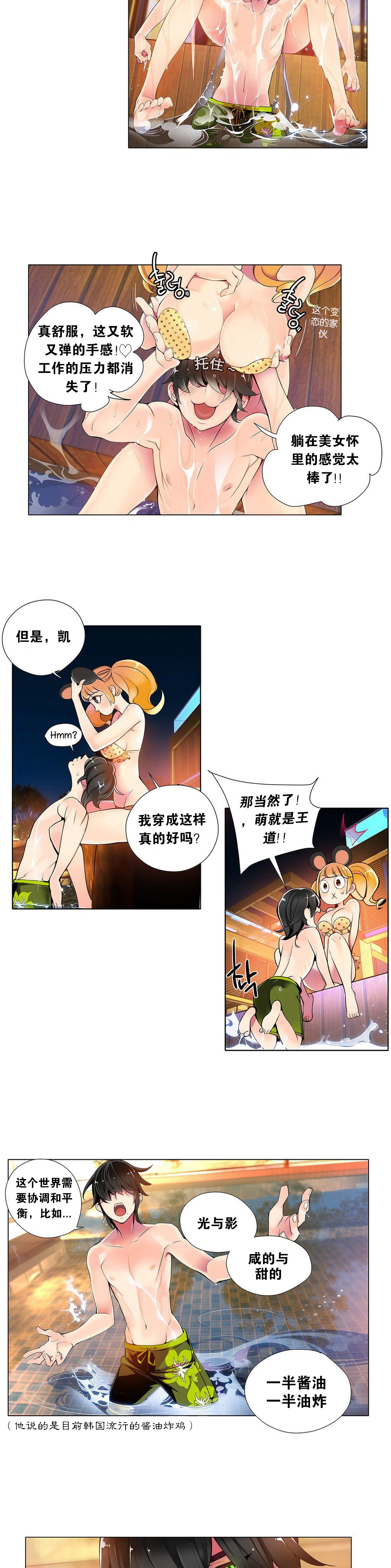 Lilith`s Cord | 莉莉丝的脐带 Ch.1-35 - Page 92