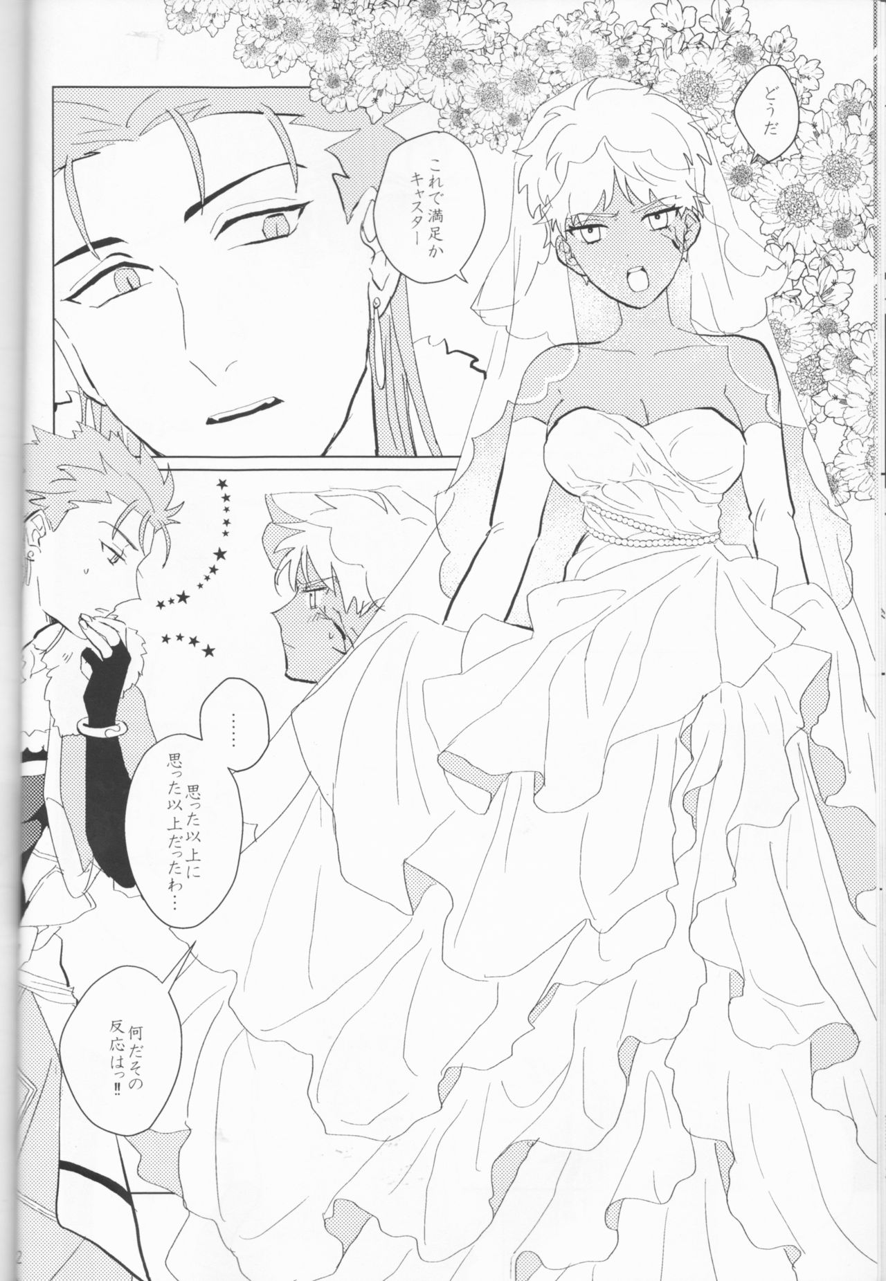 Seventh Heavens Story - Page 13