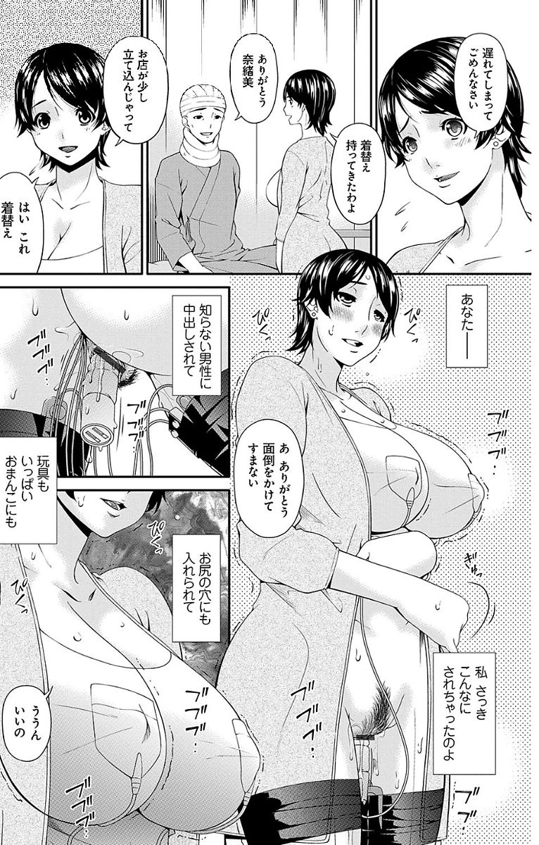 Keiyaku Dorei Duma - Page 136