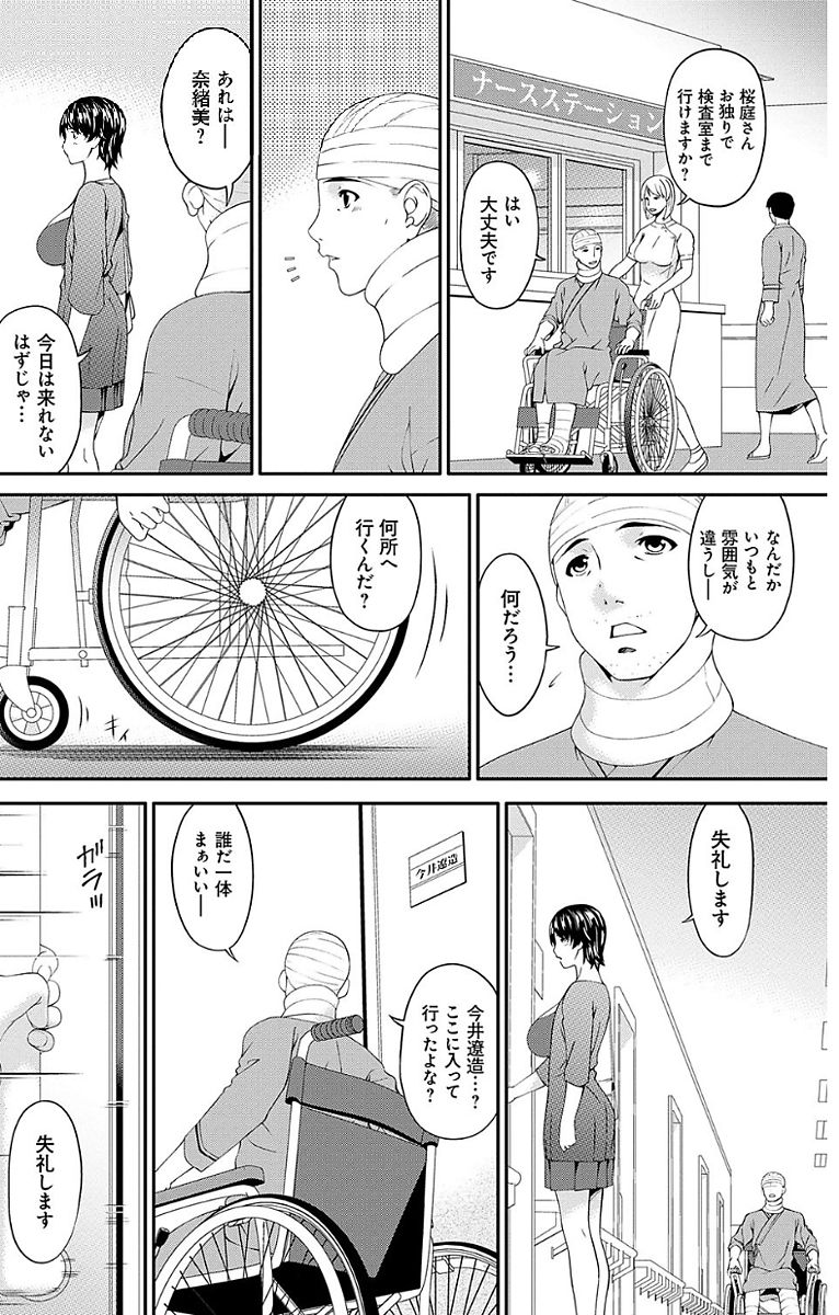 Keiyaku Dorei Duma - Page 22