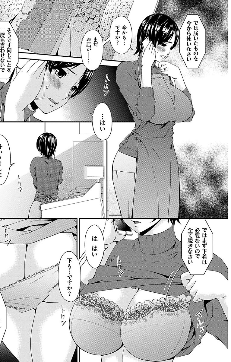 Keiyaku Dorei Duma - Page 57