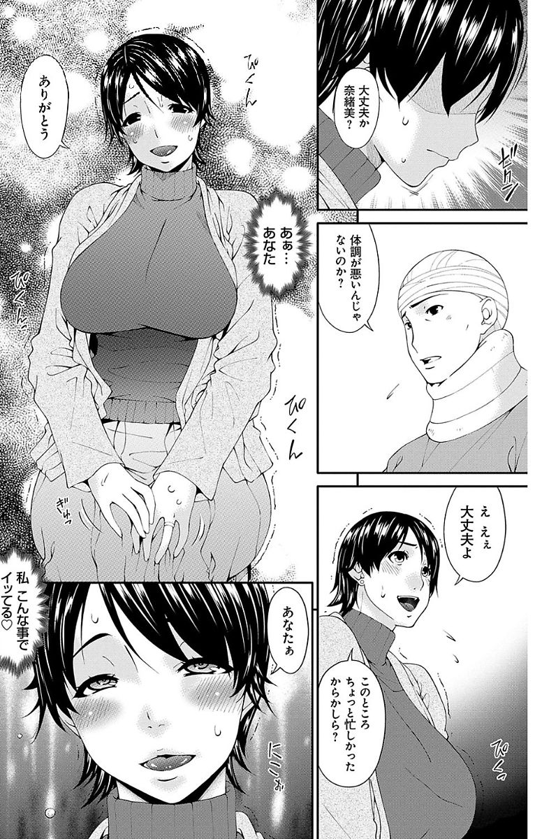 Keiyaku Dorei Duma - Page 70