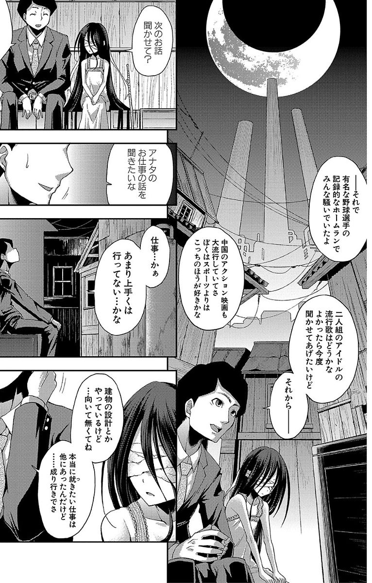 Chibikkokikoki - Page 156