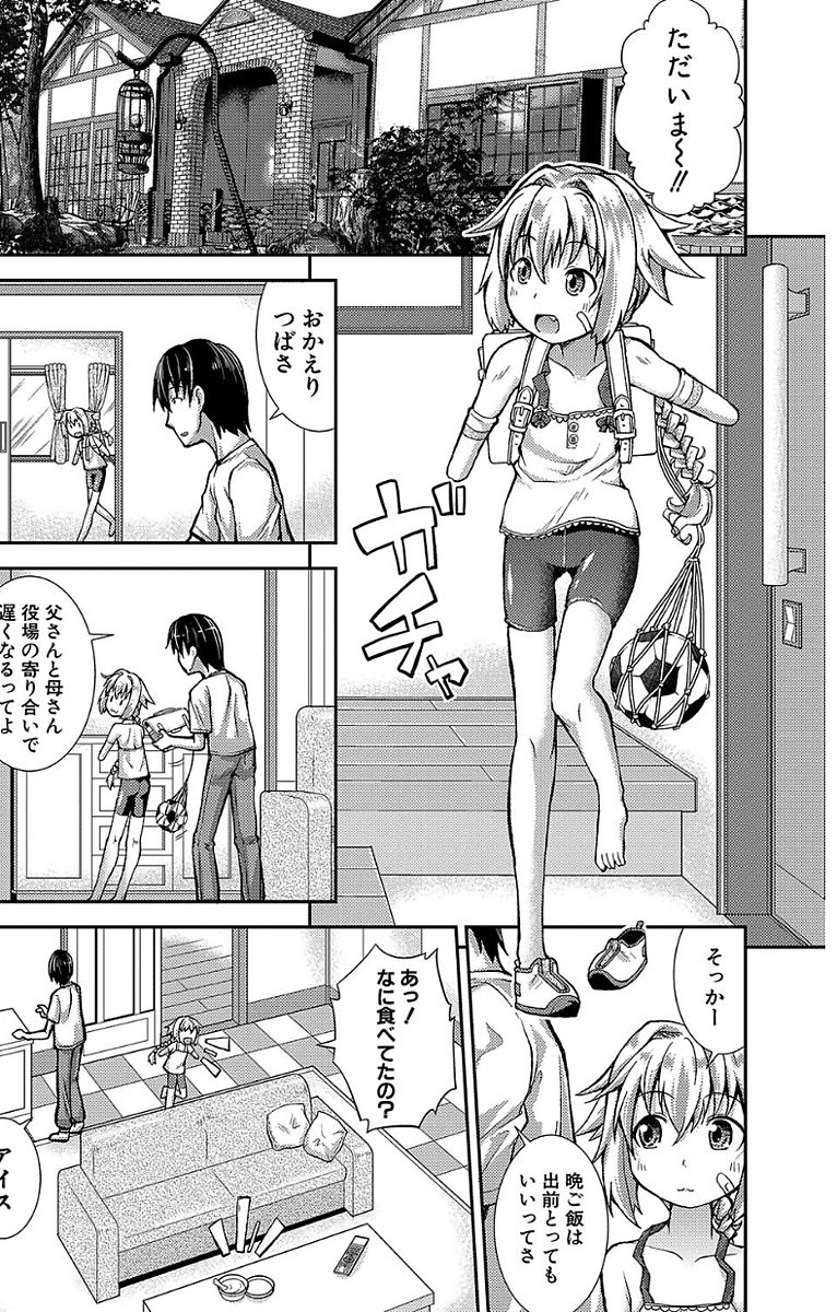 Chibikkokikoki - Page 72