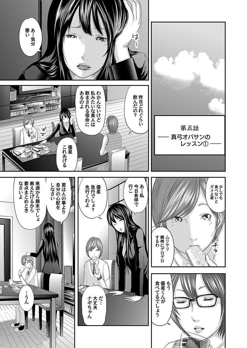 Soukan no Replica - Page 125