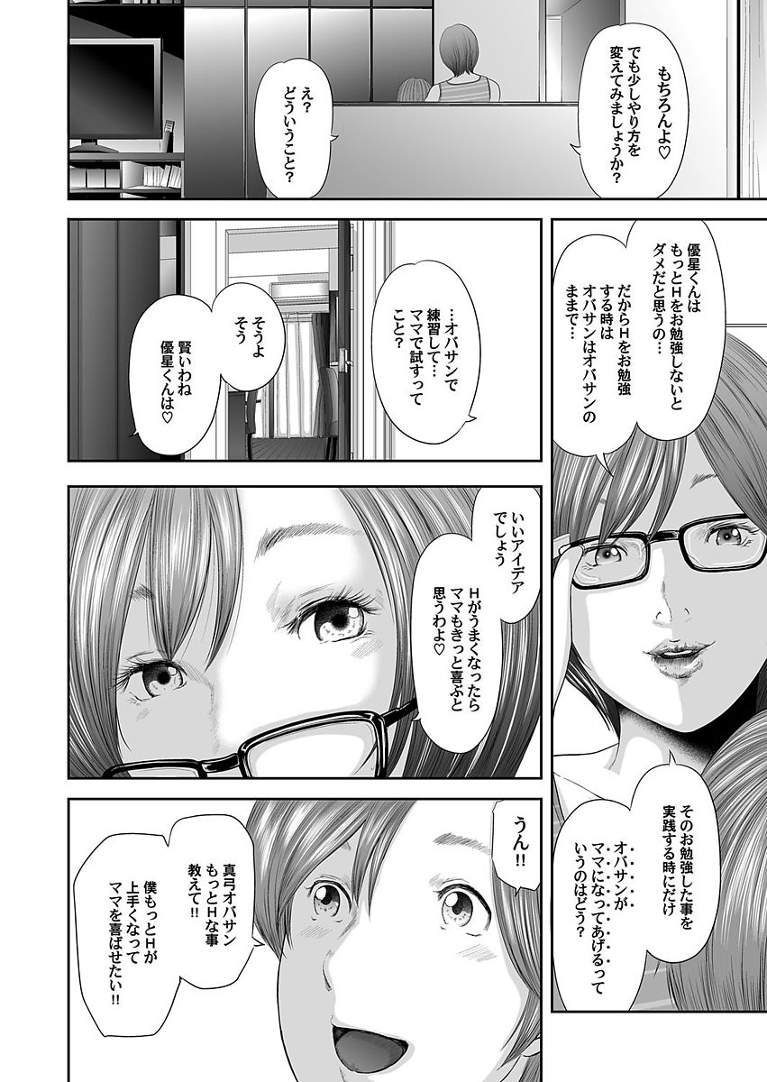 Soukan no Replica - Page 128