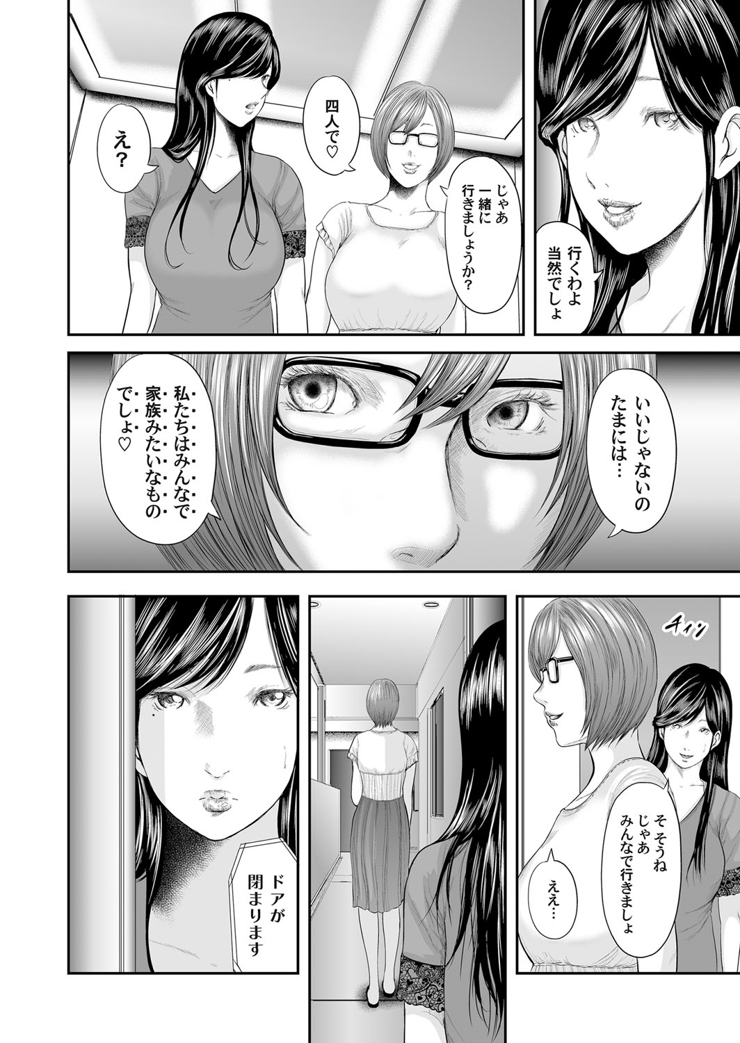 Soukan no Replica - Page 174