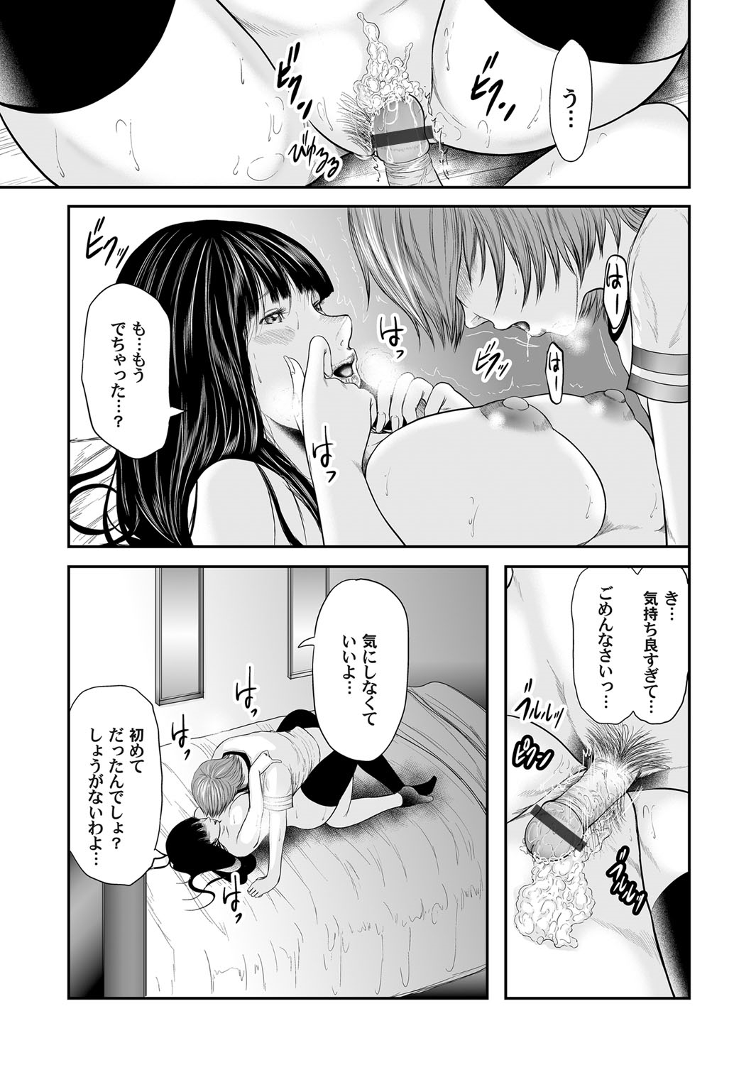 Soukan no Replica - Page 210