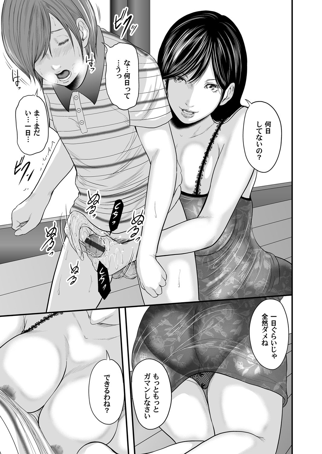 Soukan no Replica - Page 248