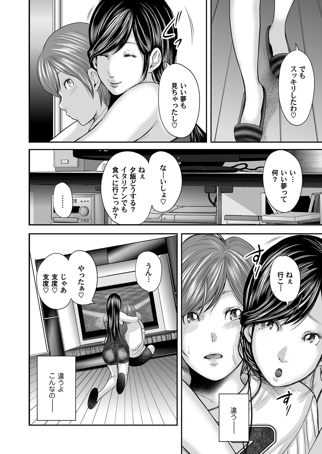 Soukan no Replica - Page 321