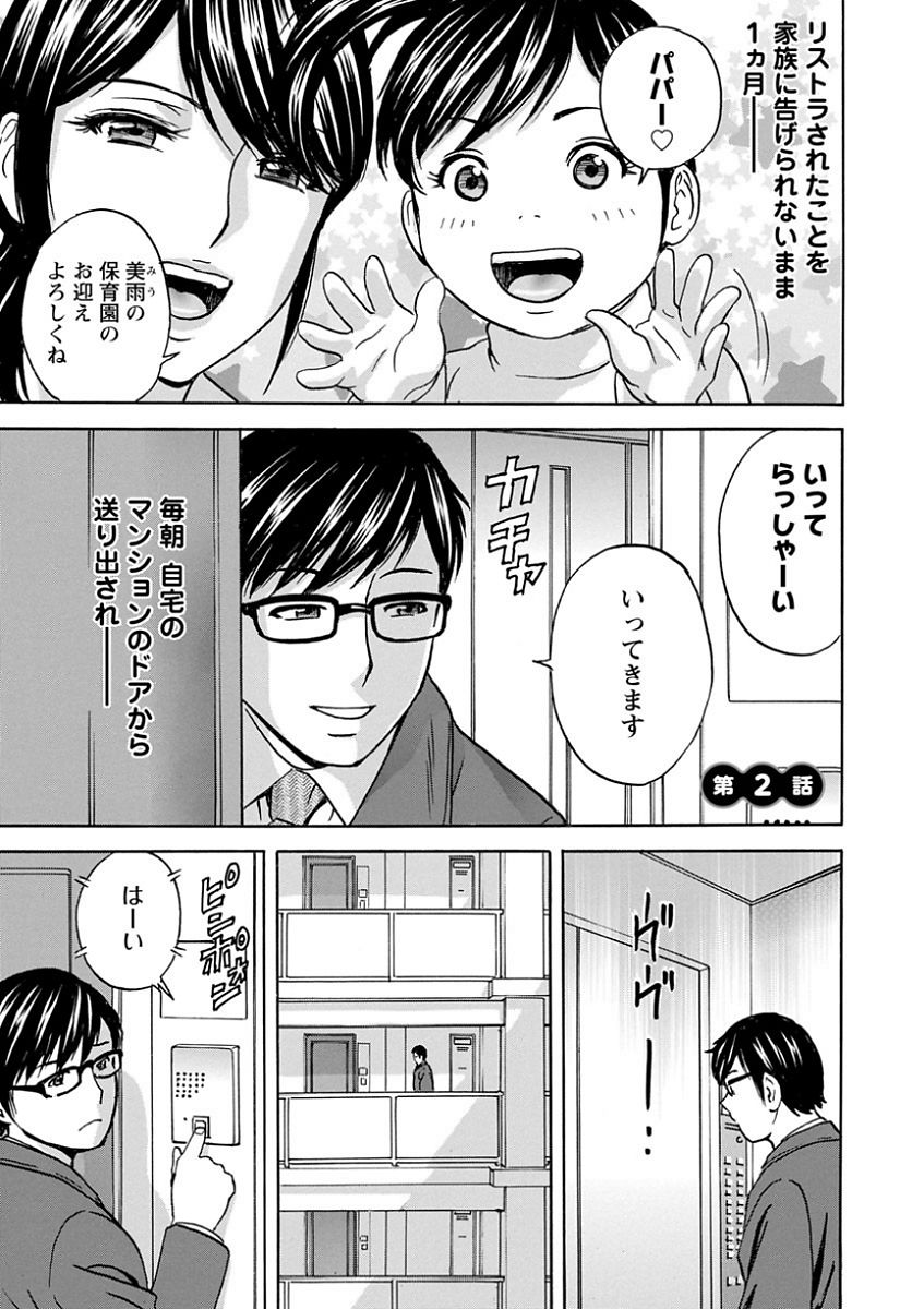 Hitozuma Okuzuki Chichi Monzetsu! - Page 23