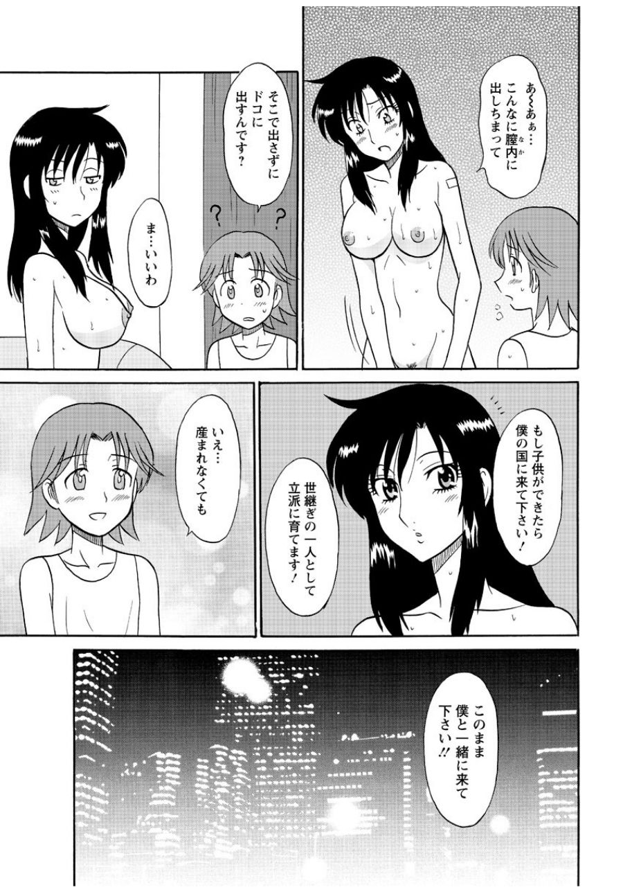 Lingerie Night 4 - Page 18