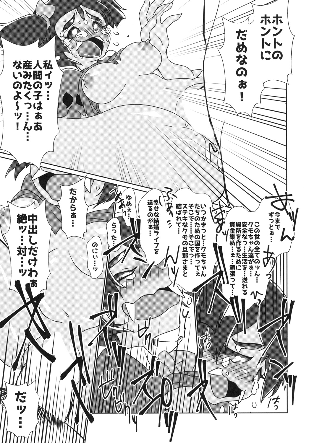 Himitsu no Otona no Afufu na Ochakai - Page 17