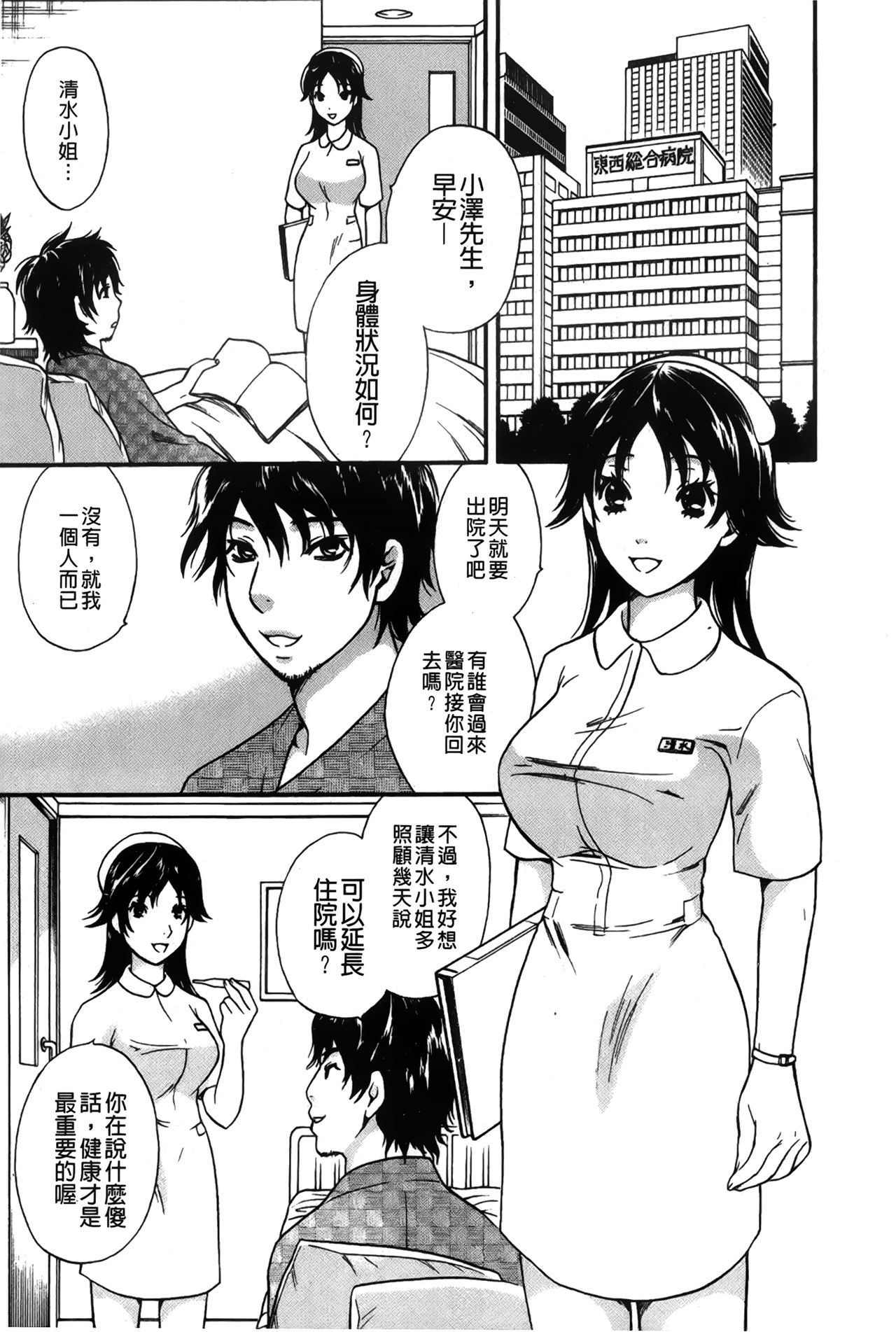 Koisuru Karada Oneesan no Mitsumi | 戀愛的美胴體 - Page 47