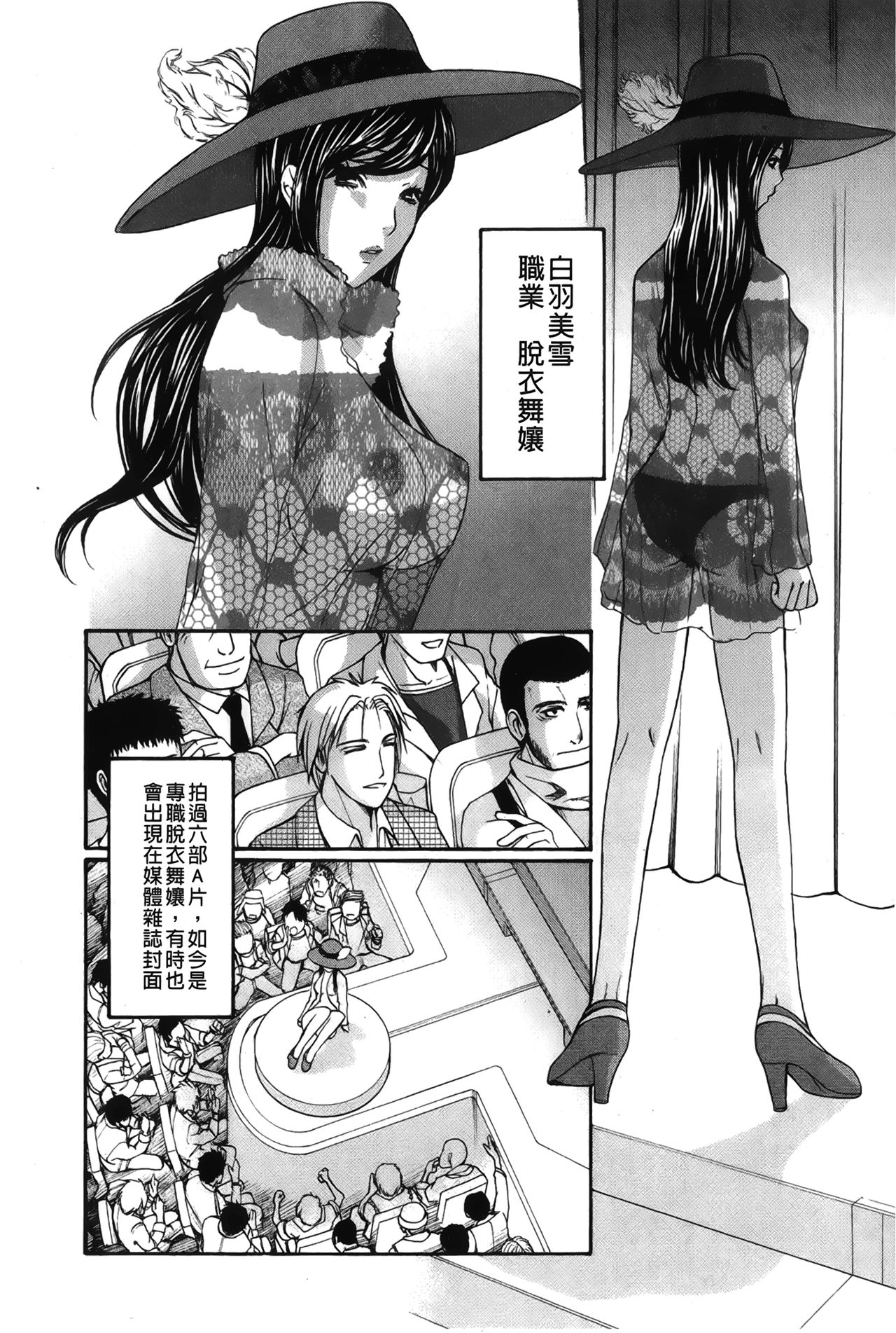 Koisuru Karada Oneesan no Mitsumi | 戀愛的美胴體 - Page 64