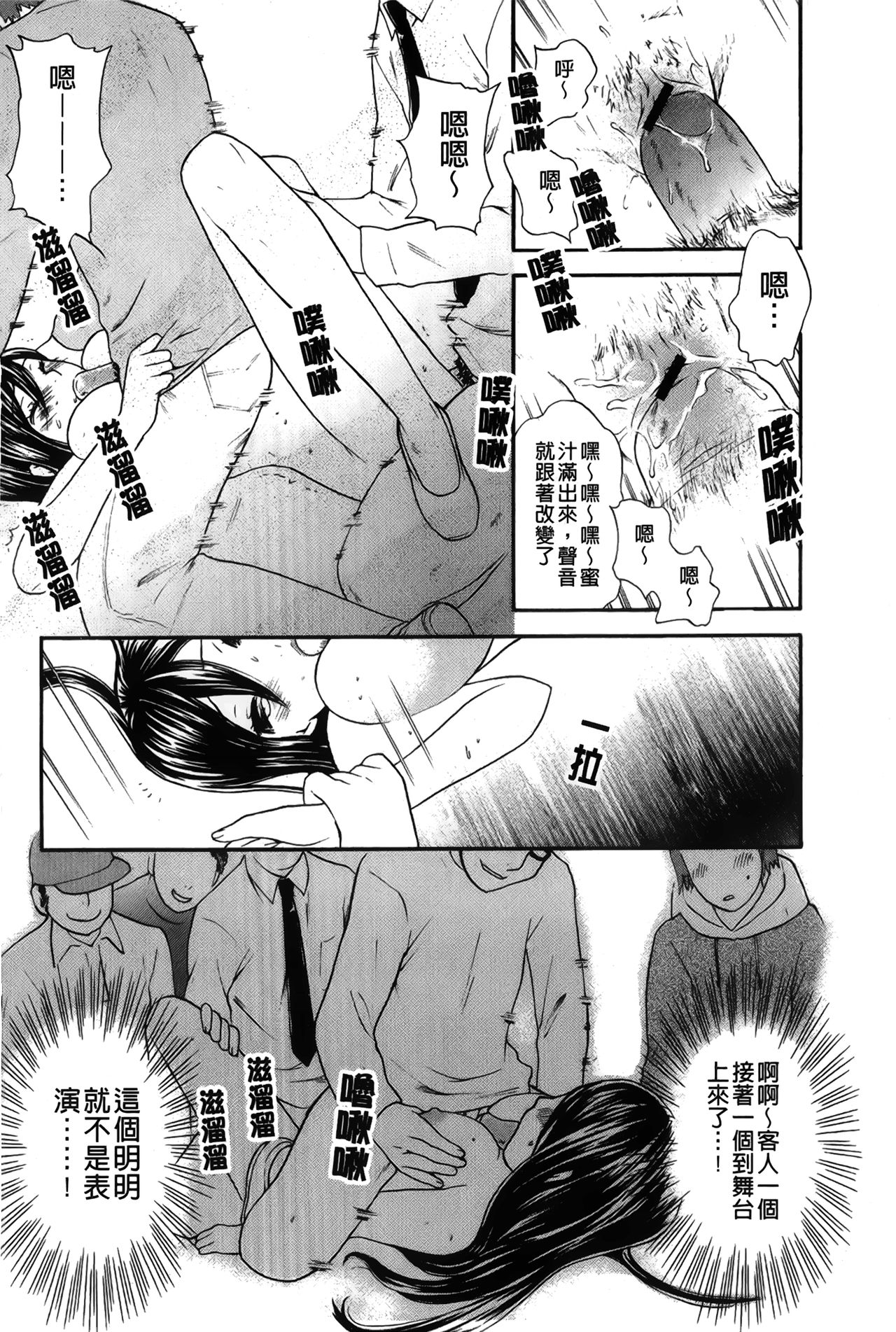 Koisuru Karada Oneesan no Mitsumi | 戀愛的美胴體 - Page 77