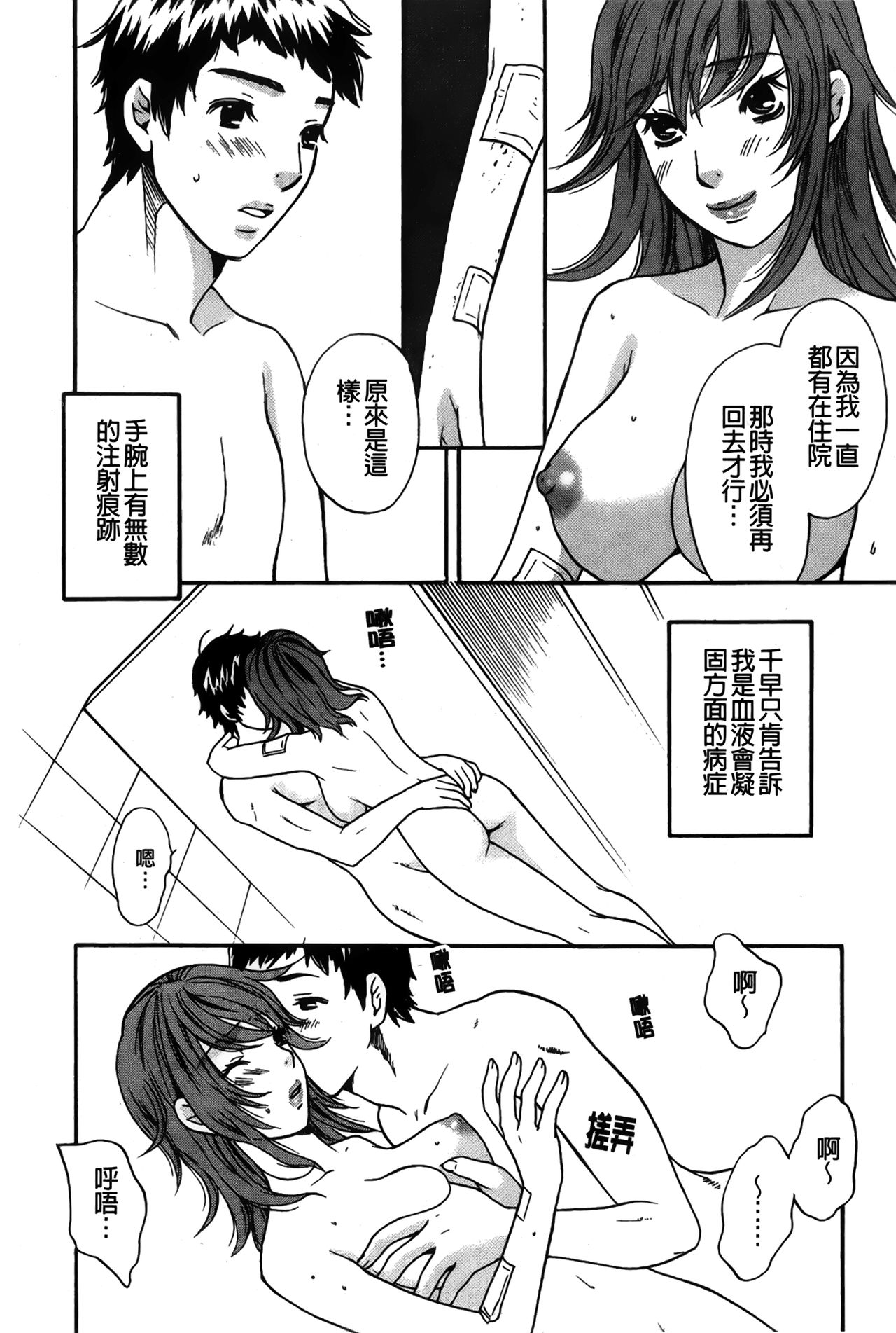 Koisuru Karada Oneesan no Mitsumi | 戀愛的美胴體 - Page 92