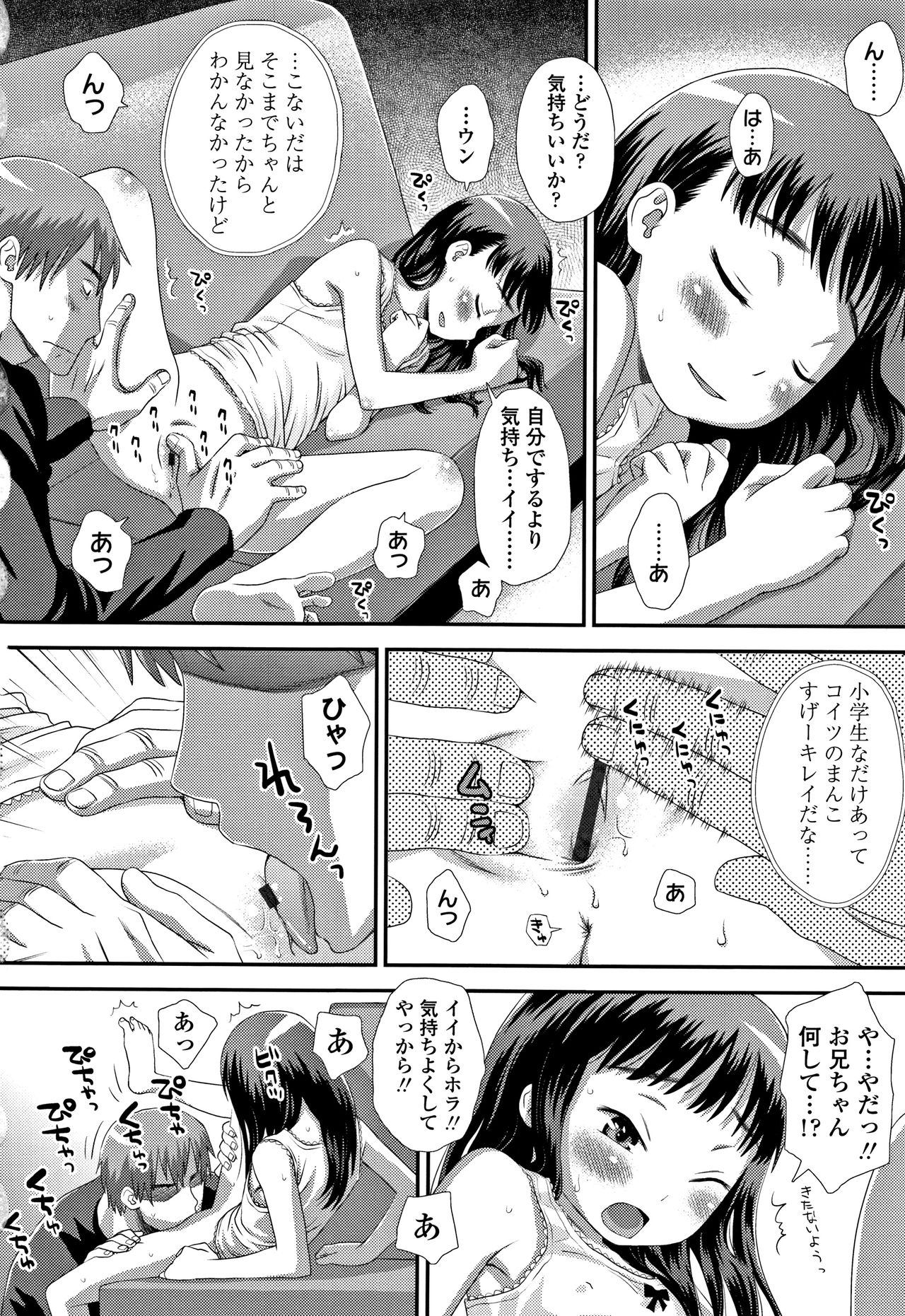 Tomodachi no Wa - Page 123
