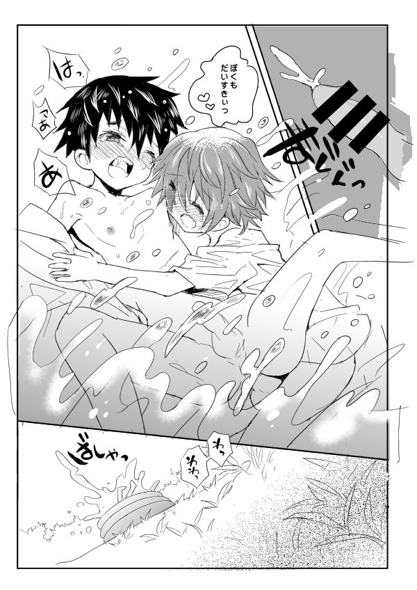 Natsu iro pool - Page 13