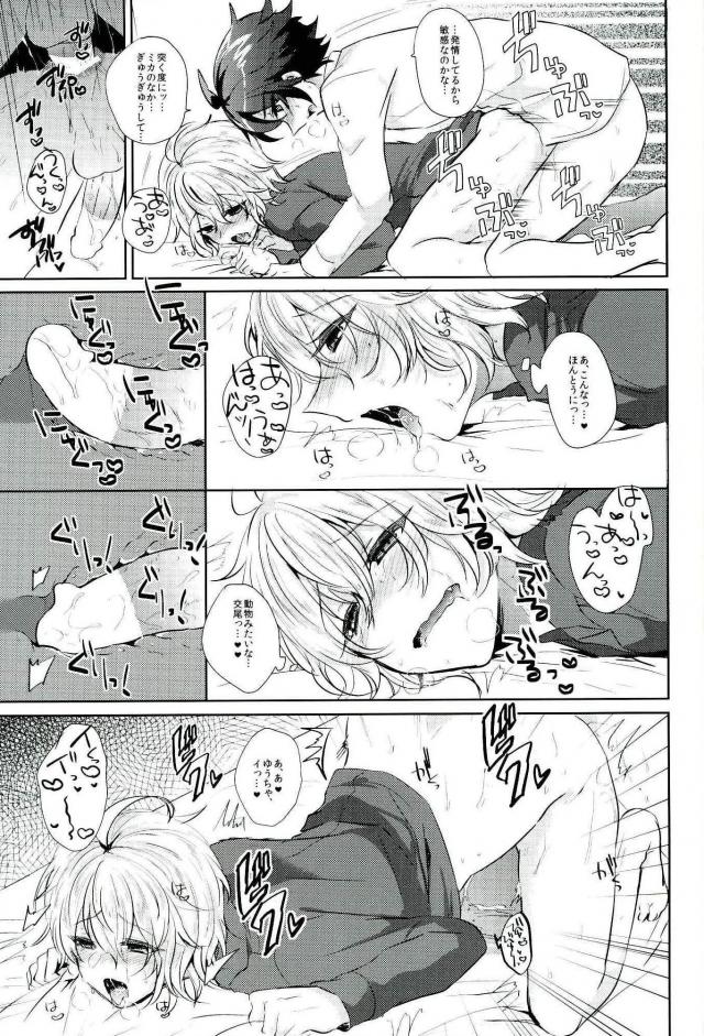 Hyakuya Mikaela Hatsujoubi - Page 16