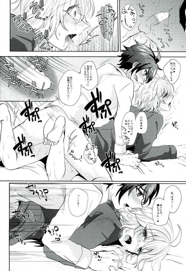 Hyakuya Mikaela Hatsujoubi - Page 17