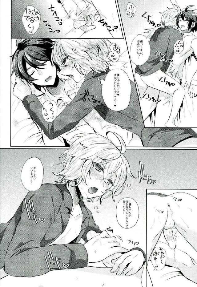 Hyakuya Mikaela Hatsujoubi - Page 23