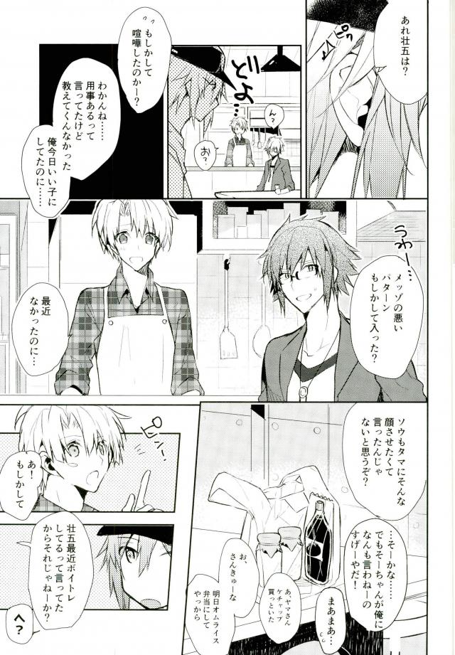 Kisu Dake Ja Tarinai - Page 12