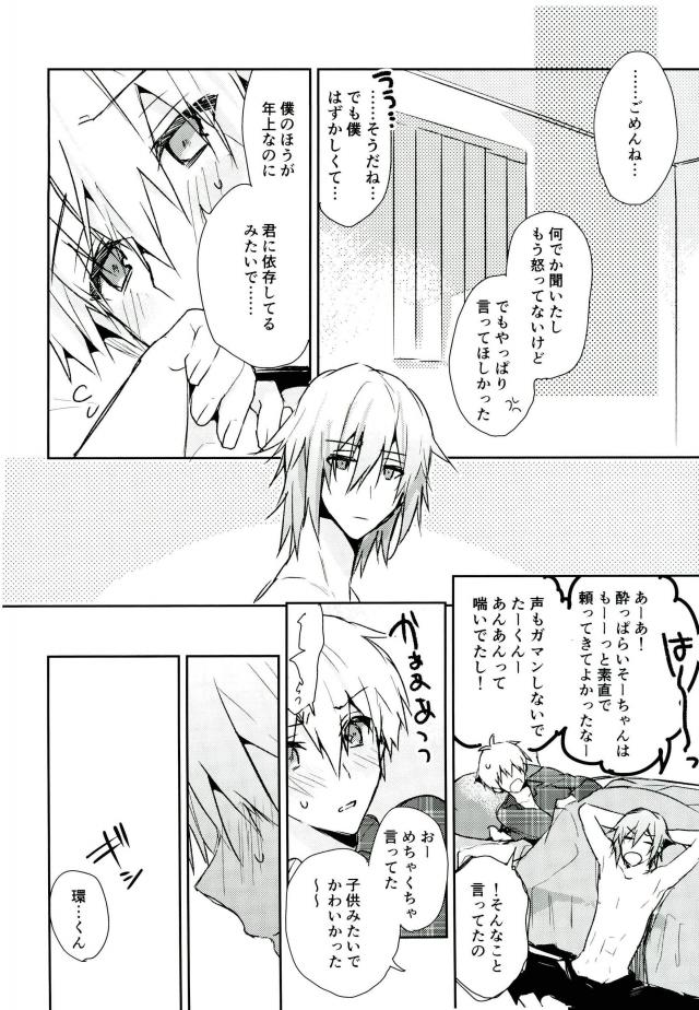 Kisu Dake Ja Tarinai - Page 51