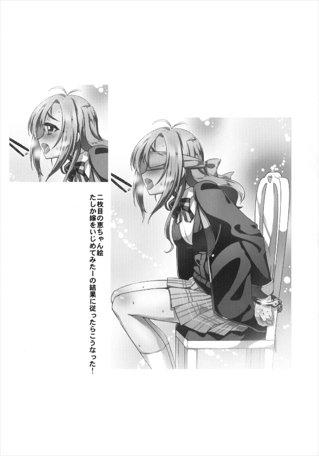 Hiza Ue Tenshi - Page 21