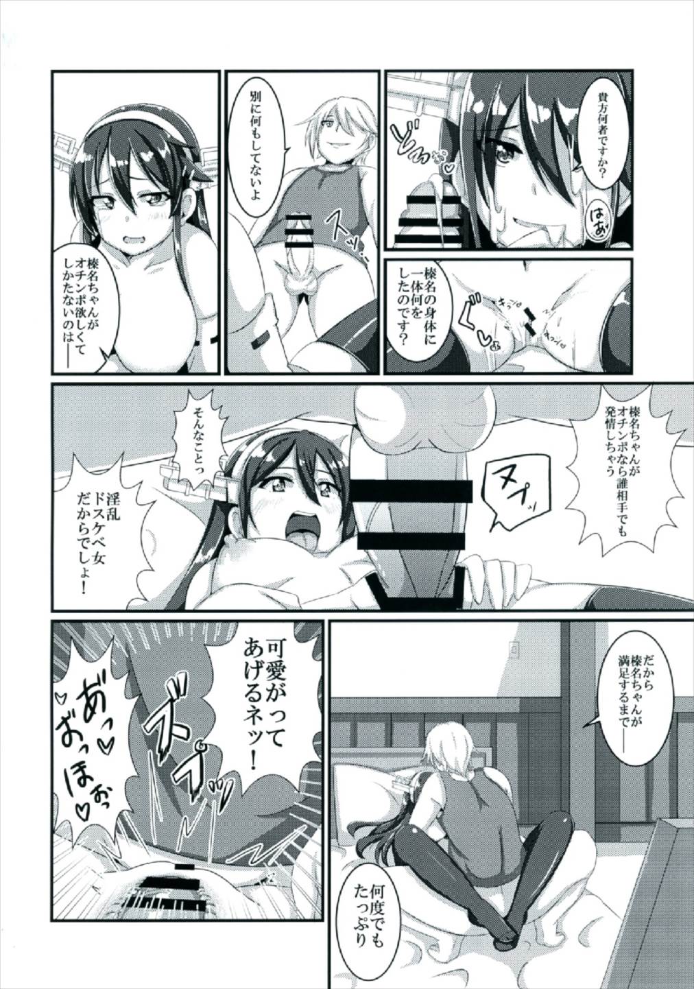 Haruna, Kekkon Shimasu - Page 10