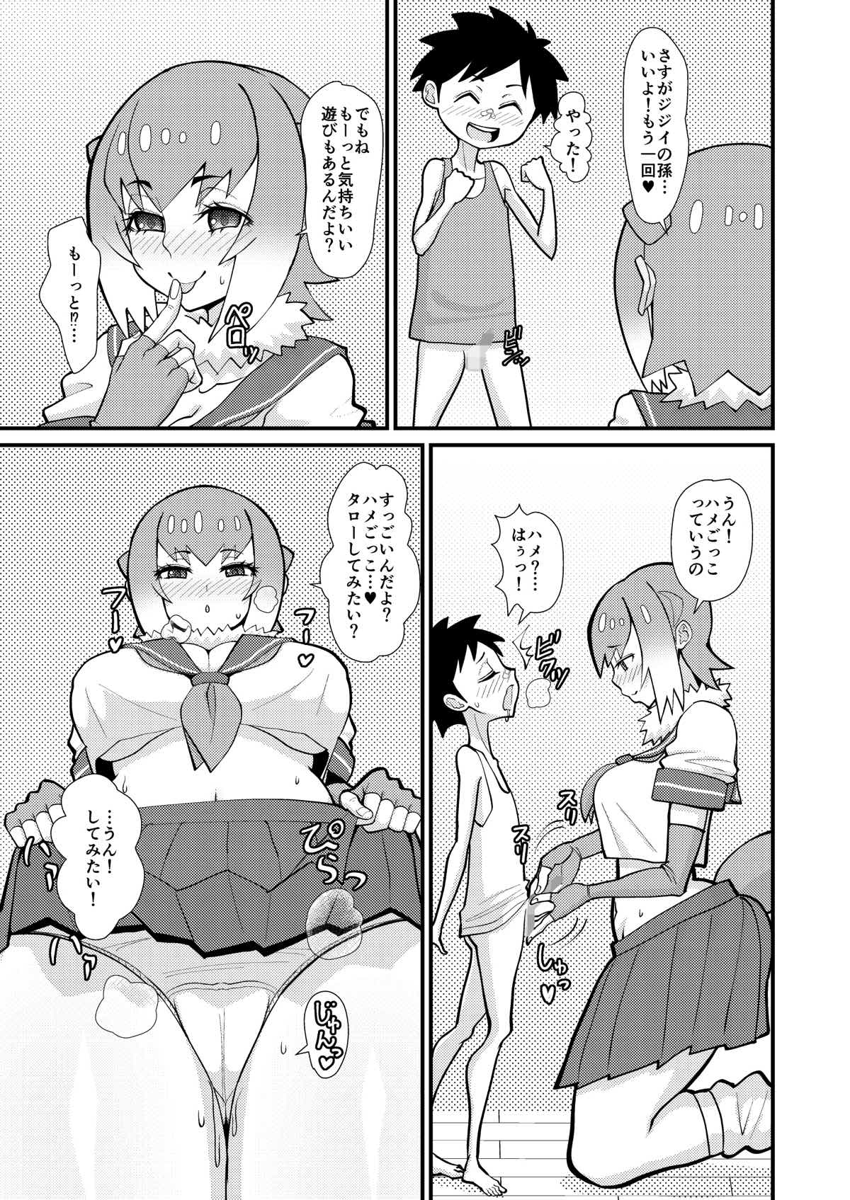 Motto Asobou Kotsume-chan - Page 10