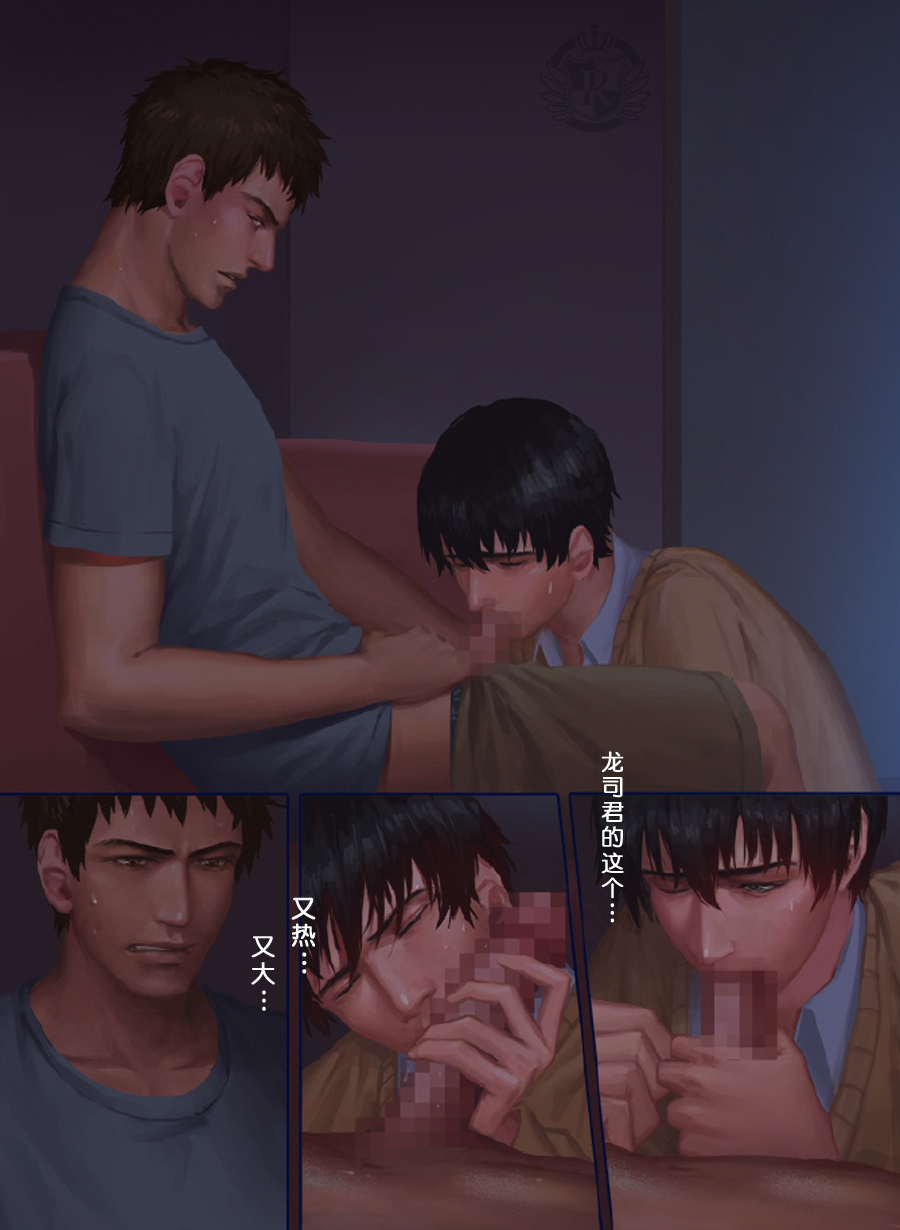 The Mamirou!! - Faker's Affair - Page 14