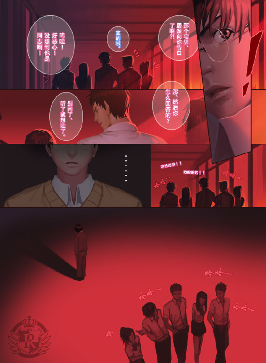 The Mamirou!! - Faker's Affair - Page 20