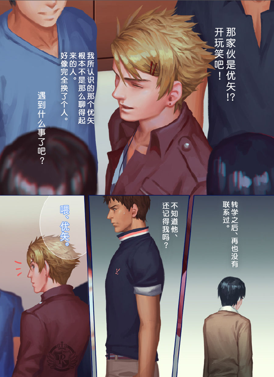 The Mamirou!! - Faker's Affair - Page 26