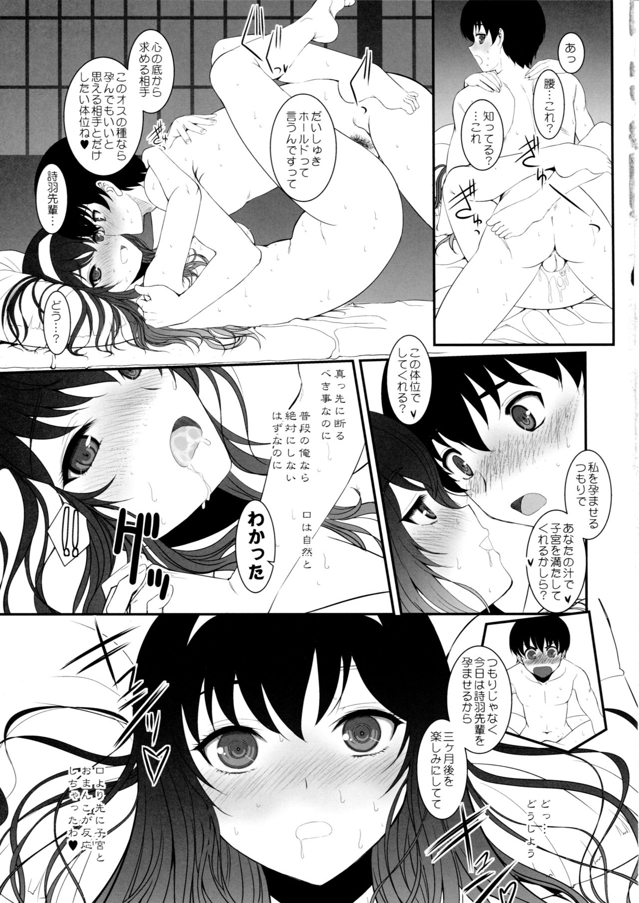 Paperback - Writer ACT01 - Page 19