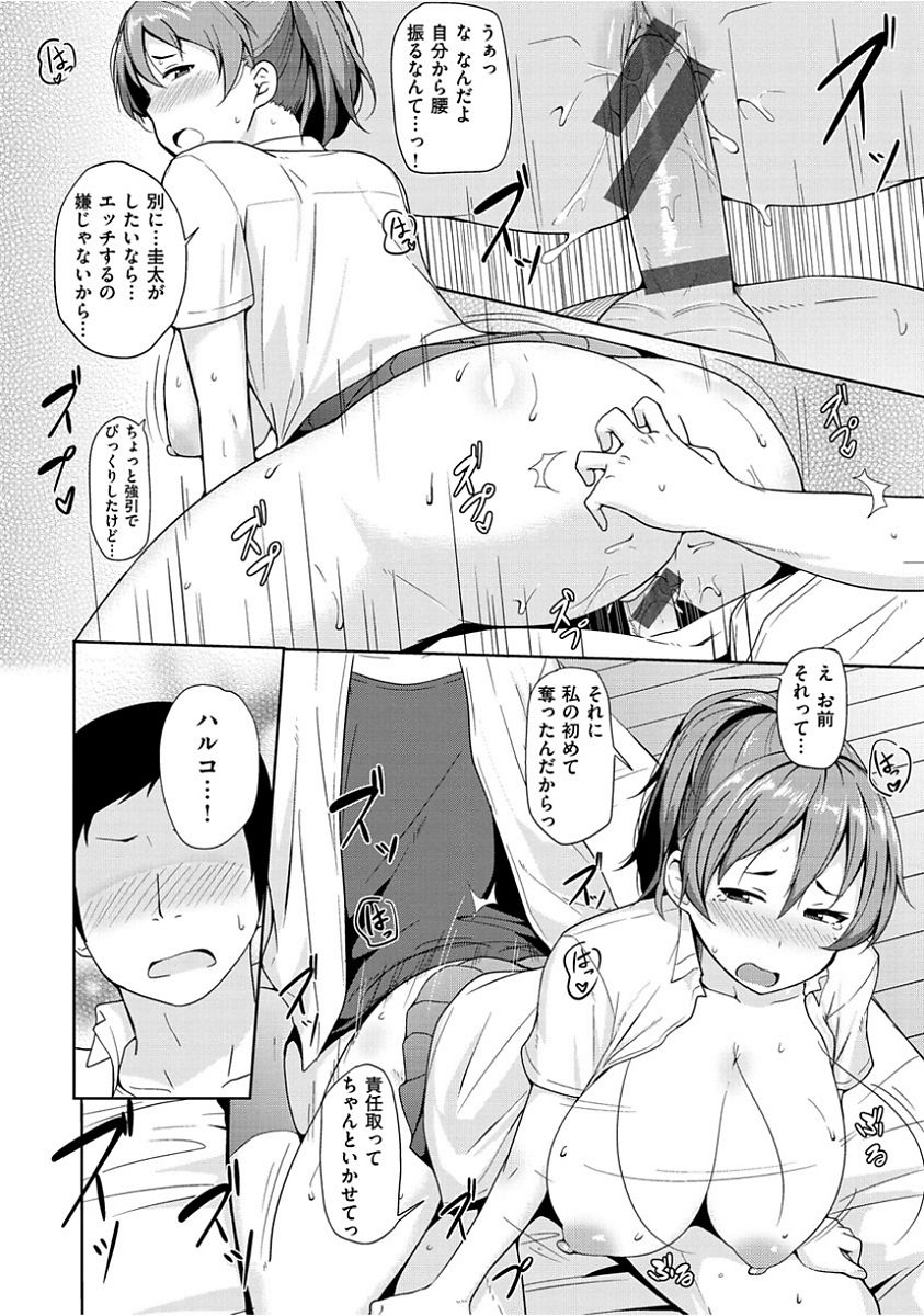 Niku Chichi DAYS - Page 104