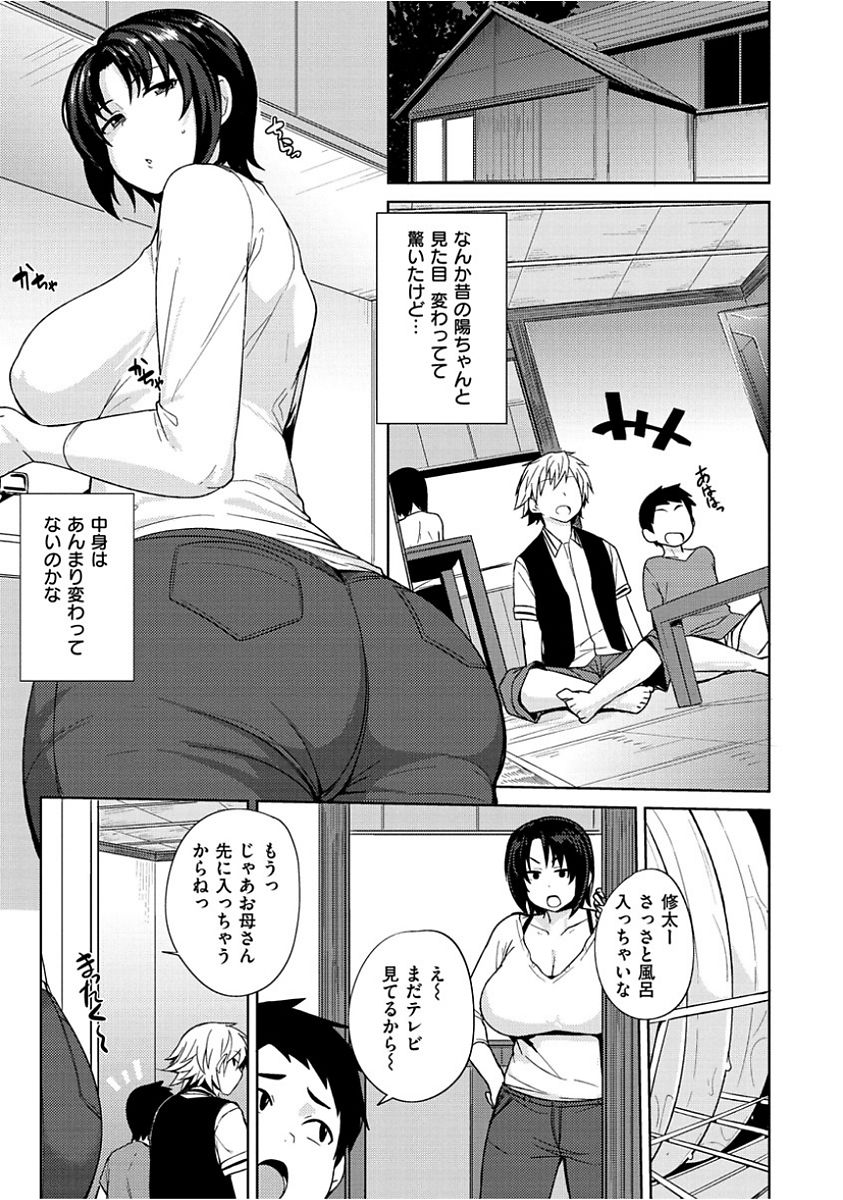 Niku Chichi DAYS - Page 113