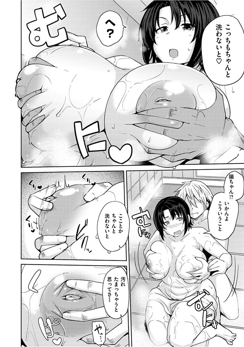 Niku Chichi DAYS - Page 116